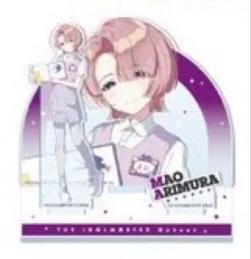 학마스 팝업 스토어 업무 체험 페어 아크릴 스탠드 아리무라 마오