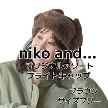 niko and - 니코앤드 플라이트 캡 브라운 미사용 새상품 택 포함