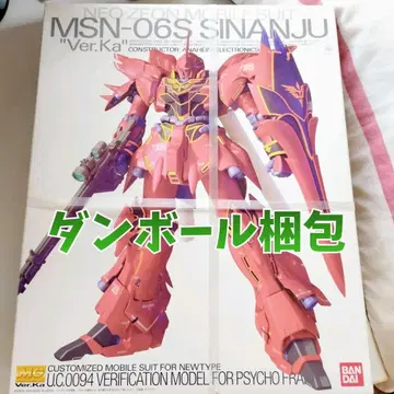 미개봉 새상품 초 레어 MG 1/100 MSN-06S 시난주 Ver.Ka