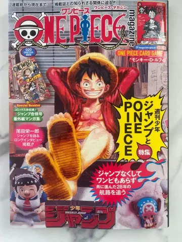 원피스 매거진 루피 부록 포함 미개봉 20호 프로모