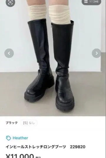 Heather 인힐 스트레치 롱 부츠 블랙 L 사이즈