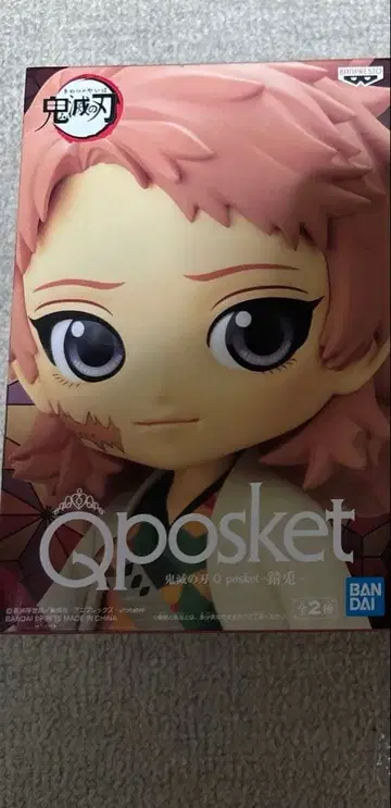 Qposket 사비토 귀멸의 칼날 A 컬러