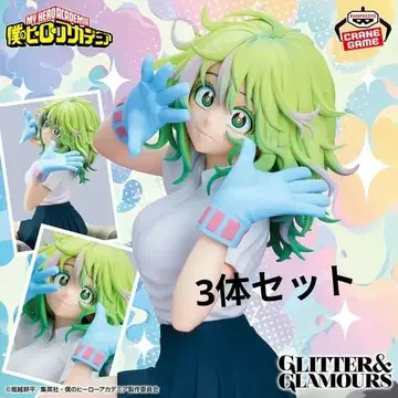 나의 히어로 아카데미아 하카구레 토오루 피규어 3체 세트