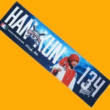 HAN-KUN MAGIC MOMENTS 고시엔 한정판 타월 쇼난노카제