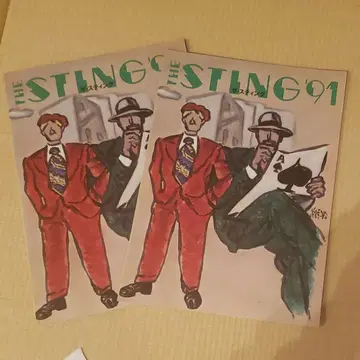 니시키리 잇세이 스가와라 분타 무대 [ 더 스팅 91 ] 팜플렛