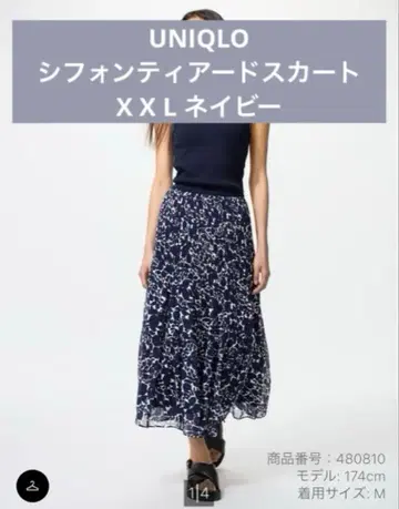 UNIQLO 쉬폰 캉캉 스커트 X X L 네이비