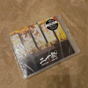 미개봉 20주년 기념 SUPER EIGHT DOME TOUR