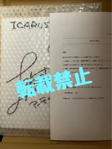 우에사카 스미레 친필 사인 색지 당선 인증서 포함