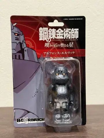 [ 미개봉 ] BE@RBRICK 강철의 연금술사 알폰스 엘릭