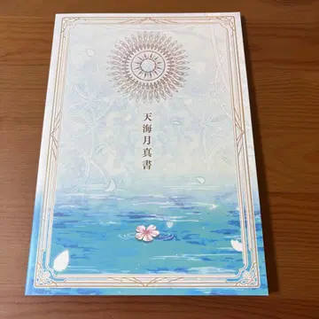 오랑피아 소와레 Catharsis 스위트 박스 특전 소책자