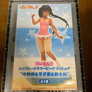 나카노 아즈사 하이 그레이드 썸머 비치 피규어