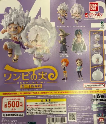 원피스 가챠가챠 가챠 피규어