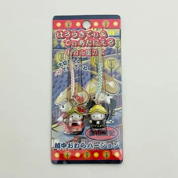 헬로키티 다니엘 토야마 한정판 스트랩 에추오와라 버전