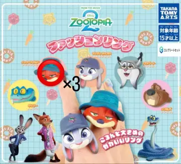 주토피아 주토피아2 패션 반지 닉 3개