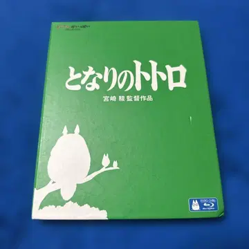 이웃집 토토로('88 토쿠마 쇼텐) Blu-ray