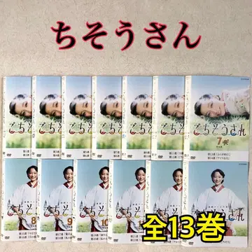 연속 TV 소설 밥 잘 먹었습니다 전 13권 DVD 렌탈