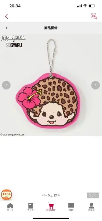 몬치치 레오파드 무늬 코갸루 KOGAYRU 거울 키링