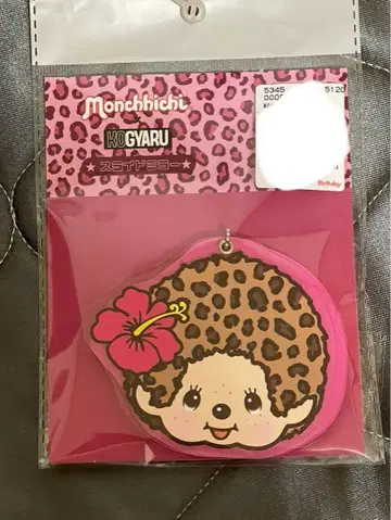 몬치치 레오파드 무늬 코갸루 KOGAYRU 거울 키링