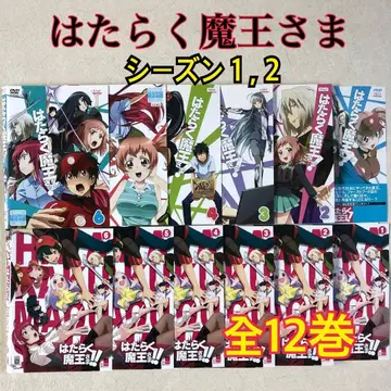 일상의 마왕님 시즌 1, 2 전 12권 DVD 렌탈용