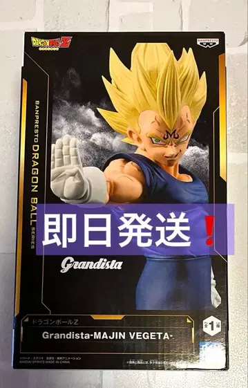 [ 당일 발송 ] 드래곤볼 Z grandista 피규어 마인 베지터