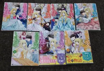 코믹 진실의 사랑을 찾았다고 말해져 약혼 파기 당했으므로 제1~7권