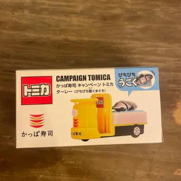 토미카 타레 신품 미사용 카파스시 캠페인