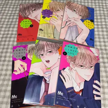 불가항력의 ILOVEYOU 1~6권