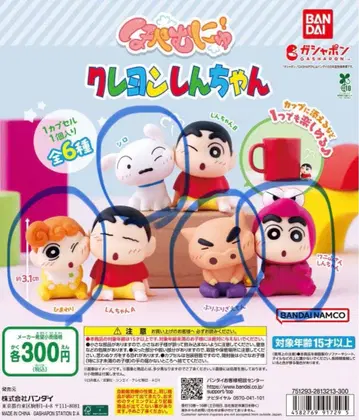 호페무뉴! 짱구는 못말려(크레용 신짱) 가챠가챠