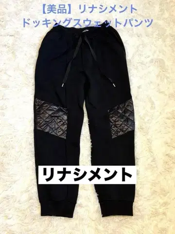 리나시멘토 italy 도킹 스웨트 팬츠 블랙 S 사이즈