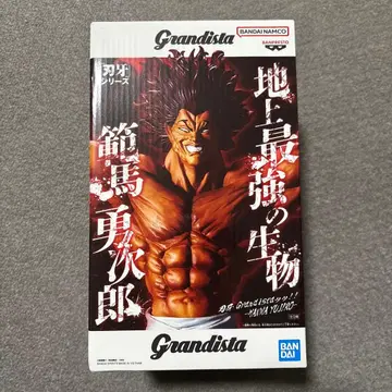 바키 Grandista 한마 유지로 피규어 미개봉 새상품