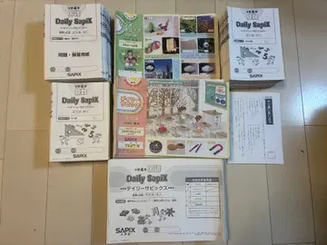 SAPIX 초4 전년 학습 참고서 세트