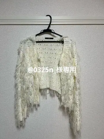 아이보리 프린지 니트 가디건