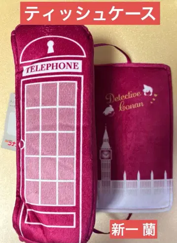 명탐정 코난 신이치 & 란 Ver. 뚜껑 포함 티슈 케이스