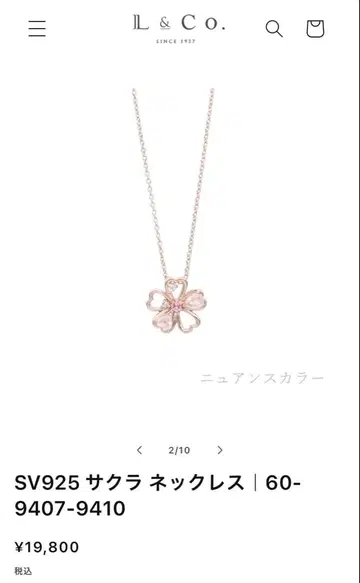 L&Co 사쿠라 목걸이/뉴앙스 컬러