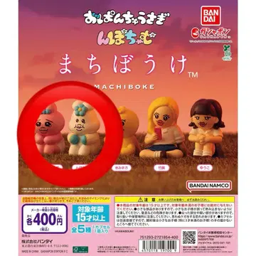 빤쮸토끼 닌포참 기다림 세트