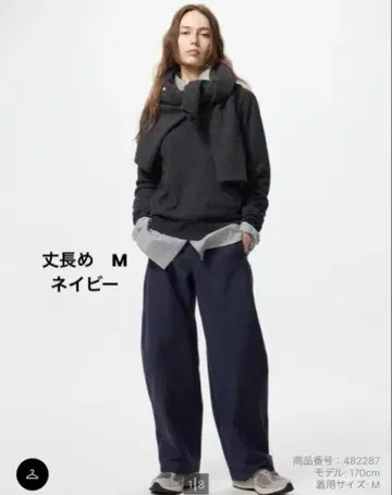 UNIQLO 저지 배럴 레그 팬츠 긴 길이 NAVY