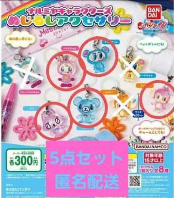 나루미야 캐릭터즈 메지루시 액세서리