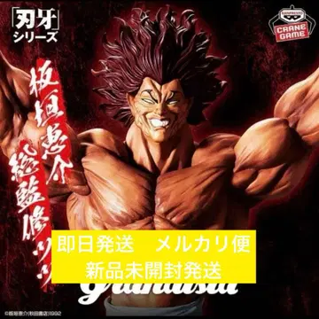 바키 Grandista 한마 유지로 피규어