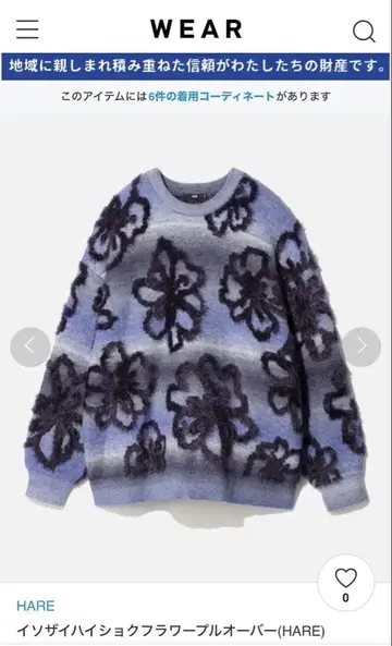 [ HARE ] 이소자이하이쇼쿠 플라워 풀오버