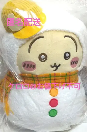 토끼 봉제 인형 C상 에니마이 복권 치이카와 (먼작귀)