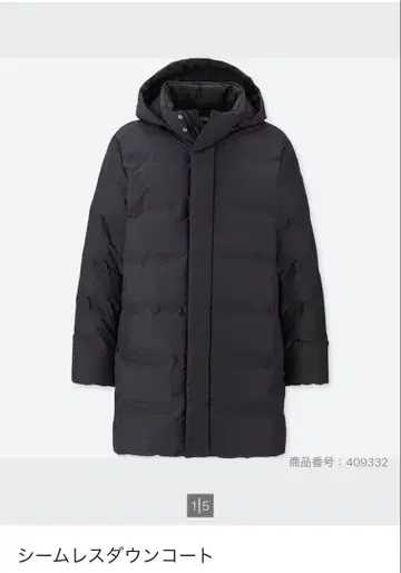 유니클로 심리스 다운 코트 다크 네이비