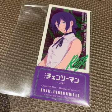 체인소 맨 레제 편 혜택 영화 티켓풍 클리어 카드 레제