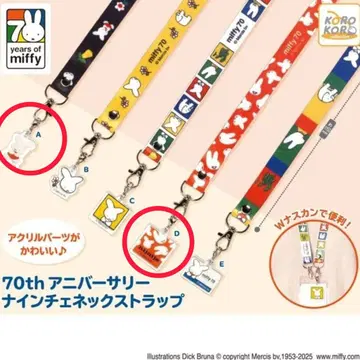 미피 70주년 기념 넥스트랩 2종