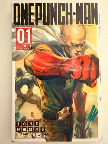 원펀맨 전 1-34권 세트