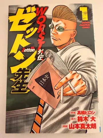 제튼 선생님 전 15권 세트