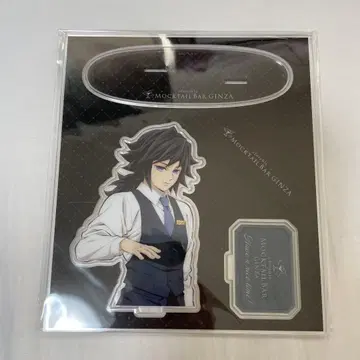 Mocktail Bar Ginza 아크릴 스탠드 토미오카 기유