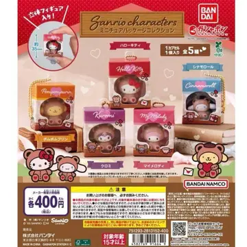 산리오 캐릭터즈 미니어처 패키지 컬렉션 전종 컴플리트 세트