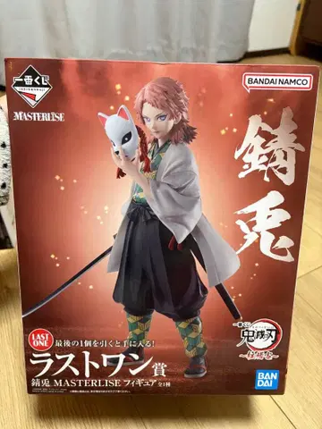 귀멸의 칼날 제일복권 라스트원상 사비토