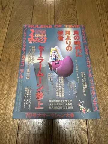 (중고 도서) 중고 만화상점 ZENBU 70호