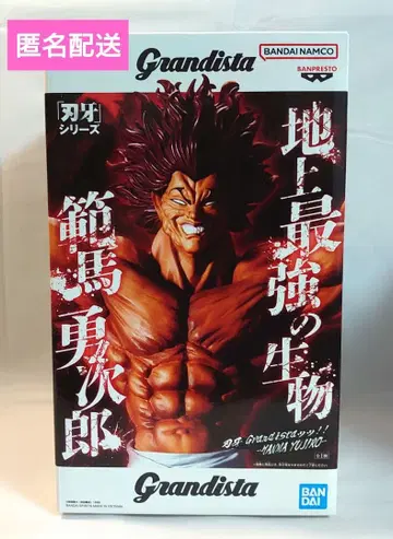 바키 Grandista 한마 유지로 피규어